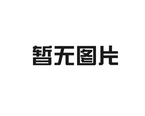 合金鑄鐵的質(zhì)量標(biāo)準(zhǔn)有哪些？